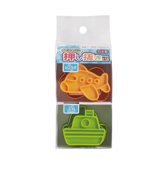 Szendvics kiszúró és pecsét - Kishajó, repülő (2 db)